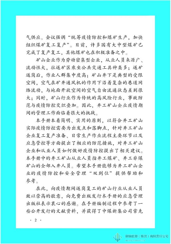 冰球突破-冰球电游豪华版_MG冰球游戏