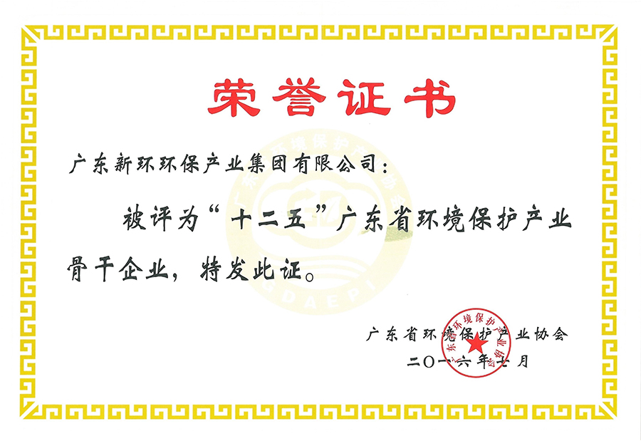 ��ʮ���塱�㶫ʡ����������ҵ�Ǹ���ҵ.jpg